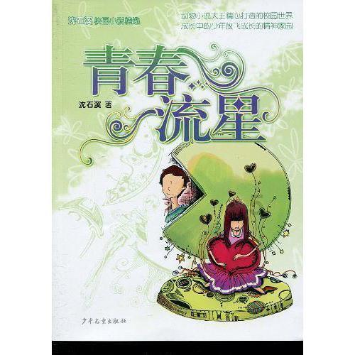 御神决