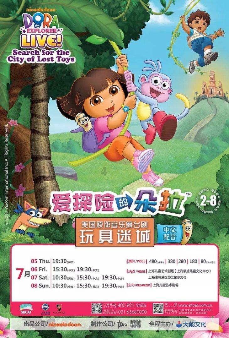 恶魔的睡眠