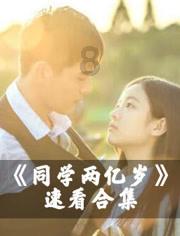 逃离公司办公室