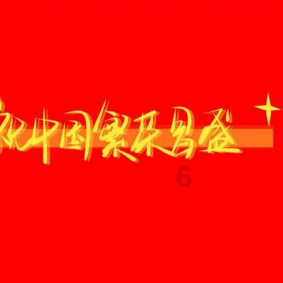 永远的7日之都