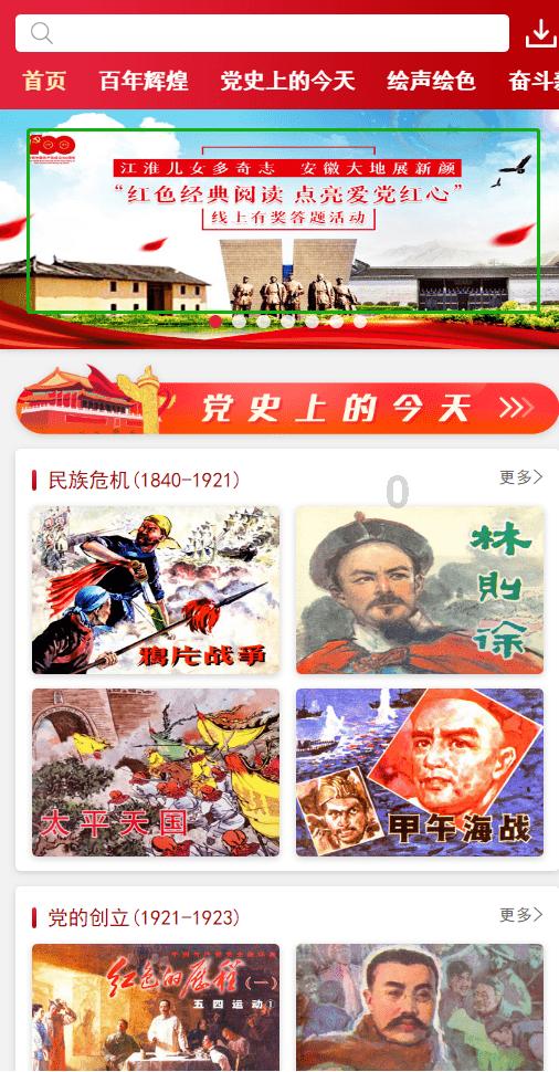 丛林森林逃生