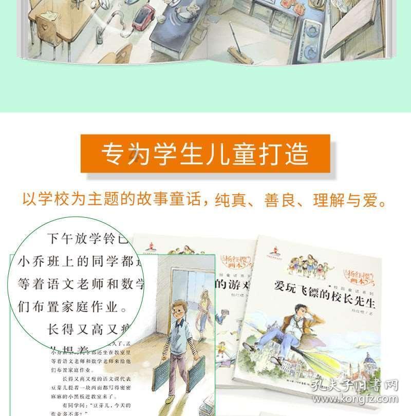 红色鹦鹉逃脱